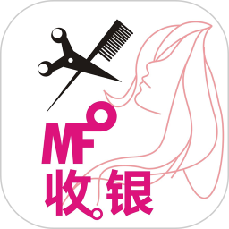 美發收銀軟件