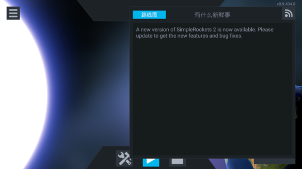 簡(jiǎn)單火箭2追風(fēng)漢化