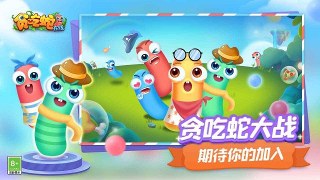 貪吃蛇在線新版本
