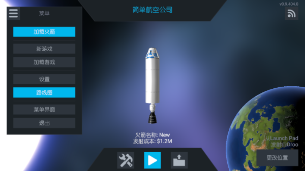簡(jiǎn)單火箭2追風(fēng)漢化