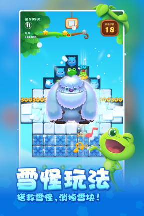 開心消消樂正式版