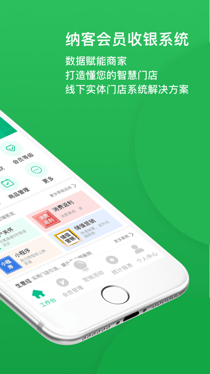 納客智慧油站