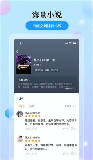 花生小說app