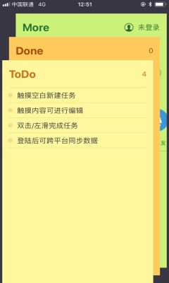 小黃條便簽(YYNote)