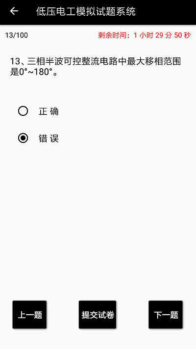 電工小助手