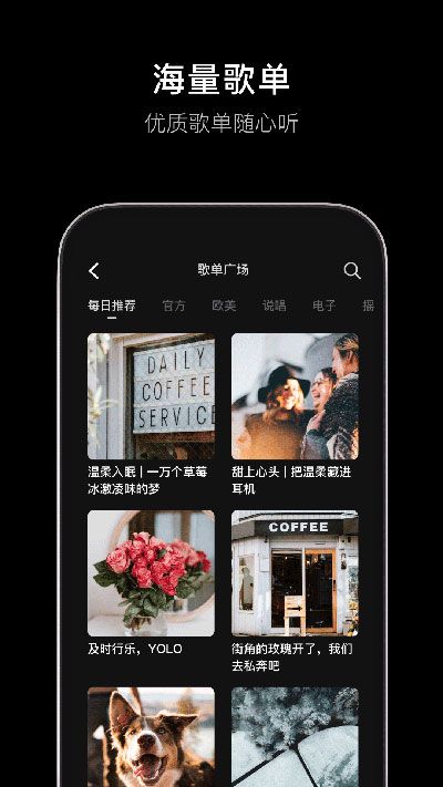 汽水音樂APP