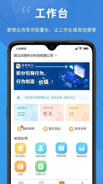 點贊積分