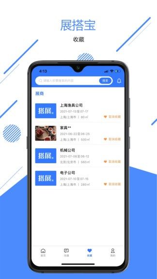 搭展寶