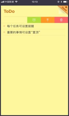 小黃條便簽(YYNote)