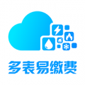 多表易繳費(fèi)