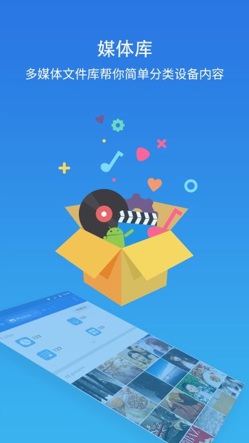es文件管理器專業版
