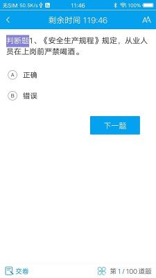 徐州職培在線