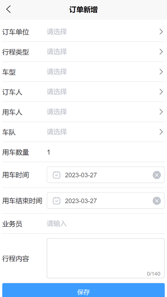 翼管車