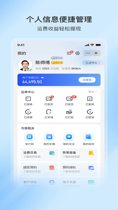 至簡司機