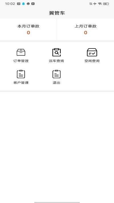 翼管車