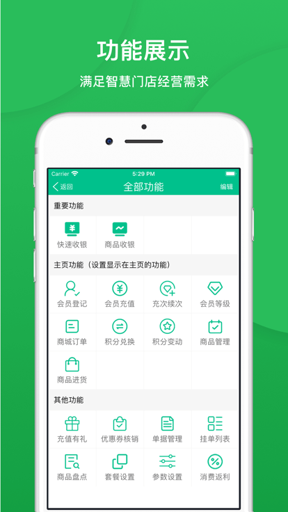 納客智慧油站