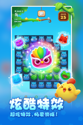 開心消消樂正式版