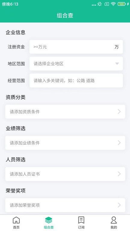 建設圈