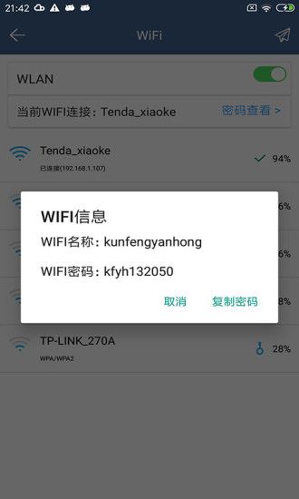 翼先鋒影音