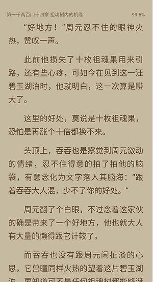 荔枝閱讀