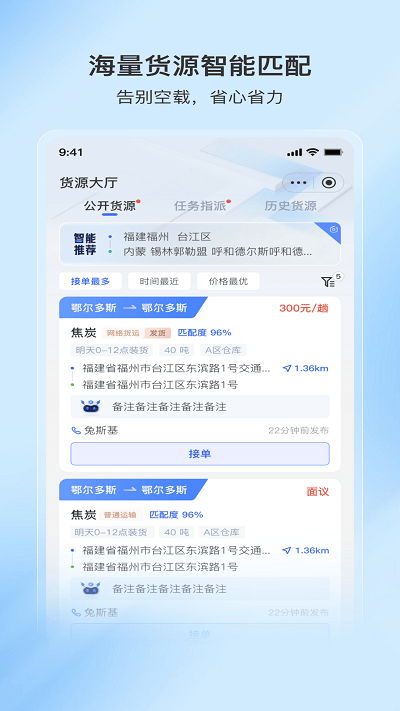 至簡司機