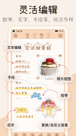 微手帳APP