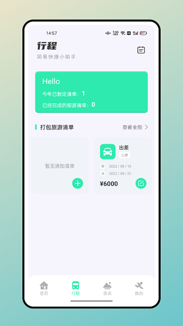 快樂飛機