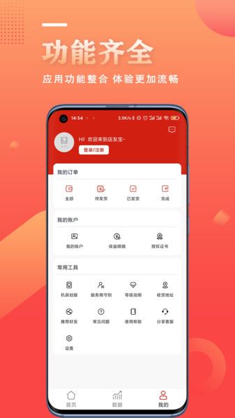 店友寶