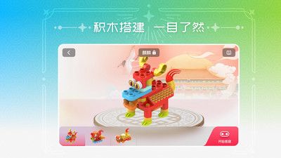 布魯可積木