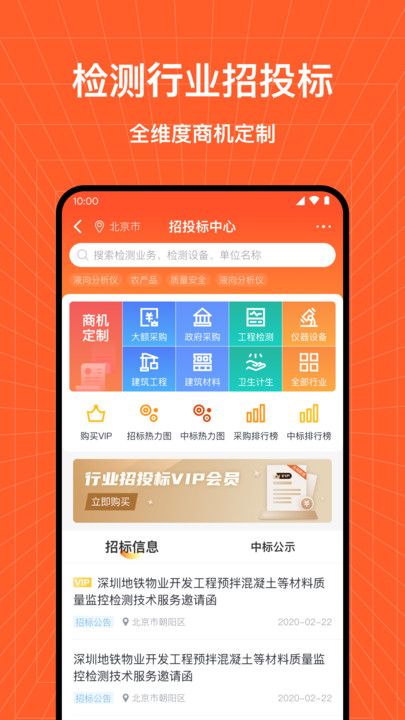 檢策幫