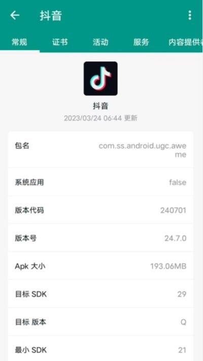 智能清理大師