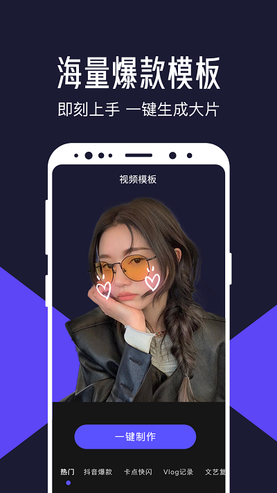 清爽視頻編輯