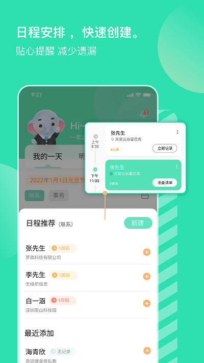 銷小白