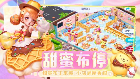 開間小店手機版