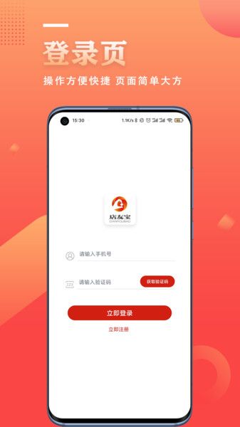 店友寶