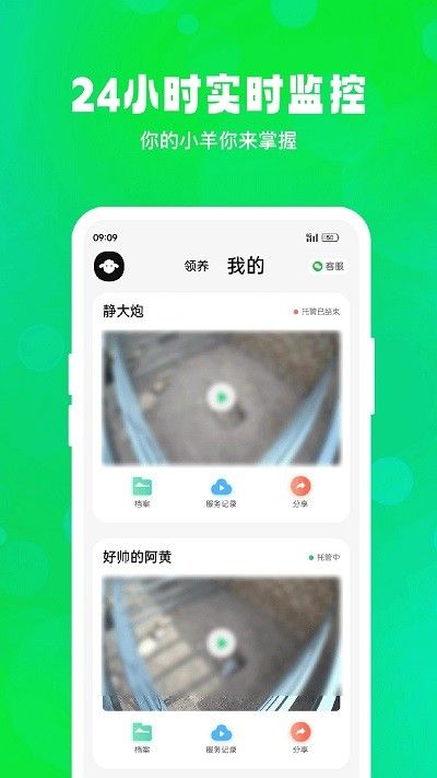 飛扣牧場