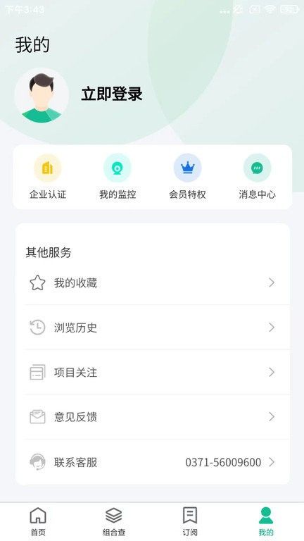 建設圈