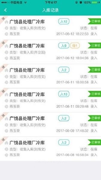 至為無害化