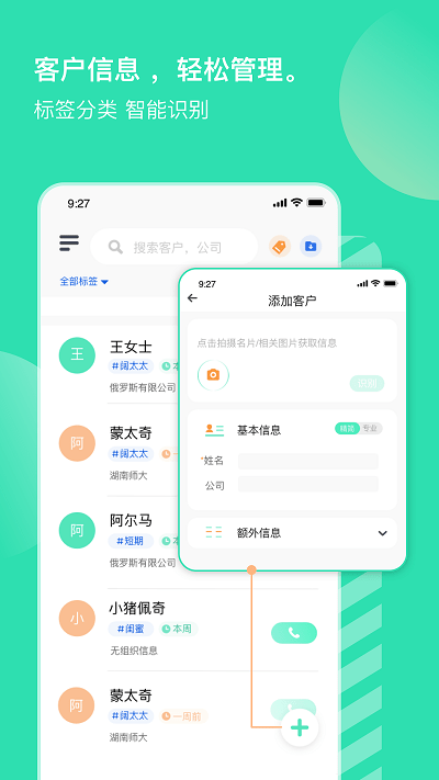 銷小白