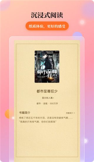 花生小說app