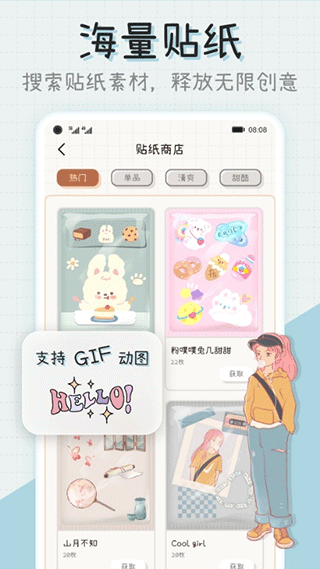 微手帳APP