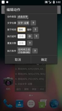 自動精靈