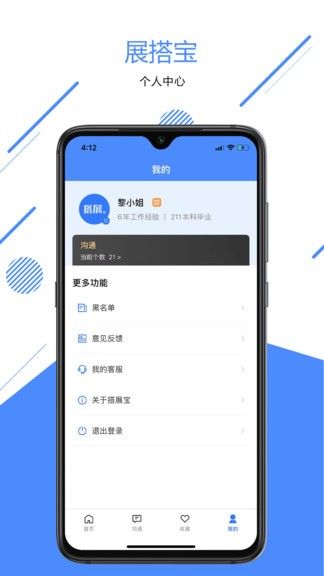 搭展寶
