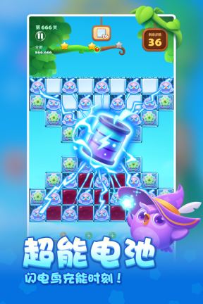 開心消消樂正式版