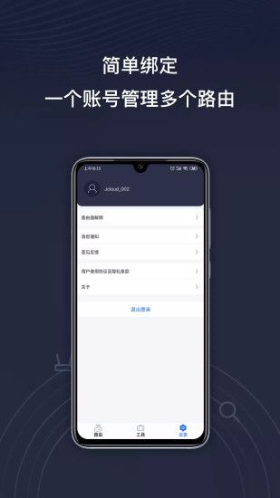 京東云無(wú)線寶