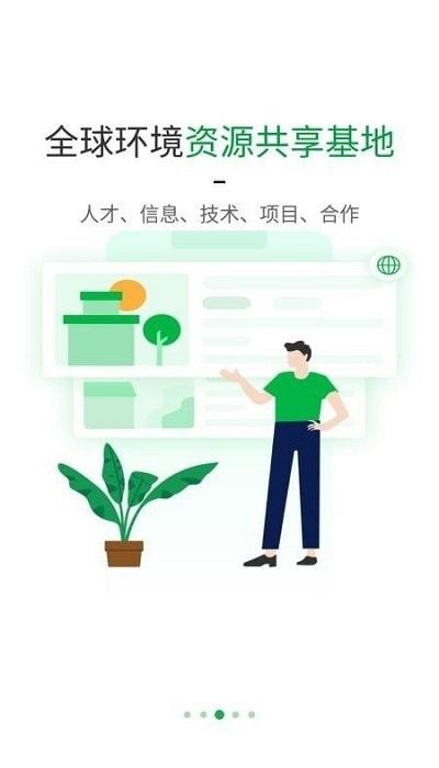 綠巢