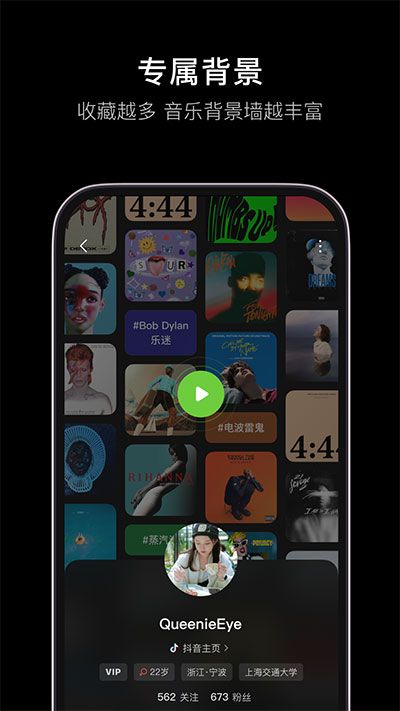 汽水音樂APP