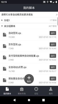 自動精靈