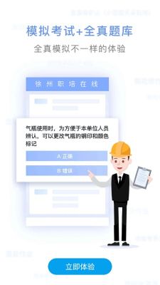 徐州職培在線