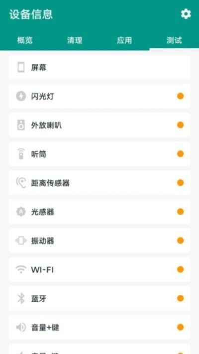 智能清理大師